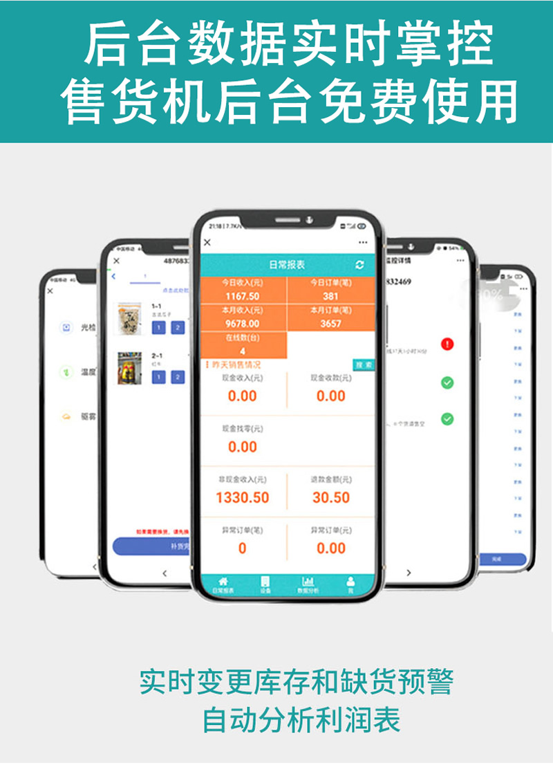 55寸大屏掃碼售貨機(jī)-詳情_(kāi)08.jpg